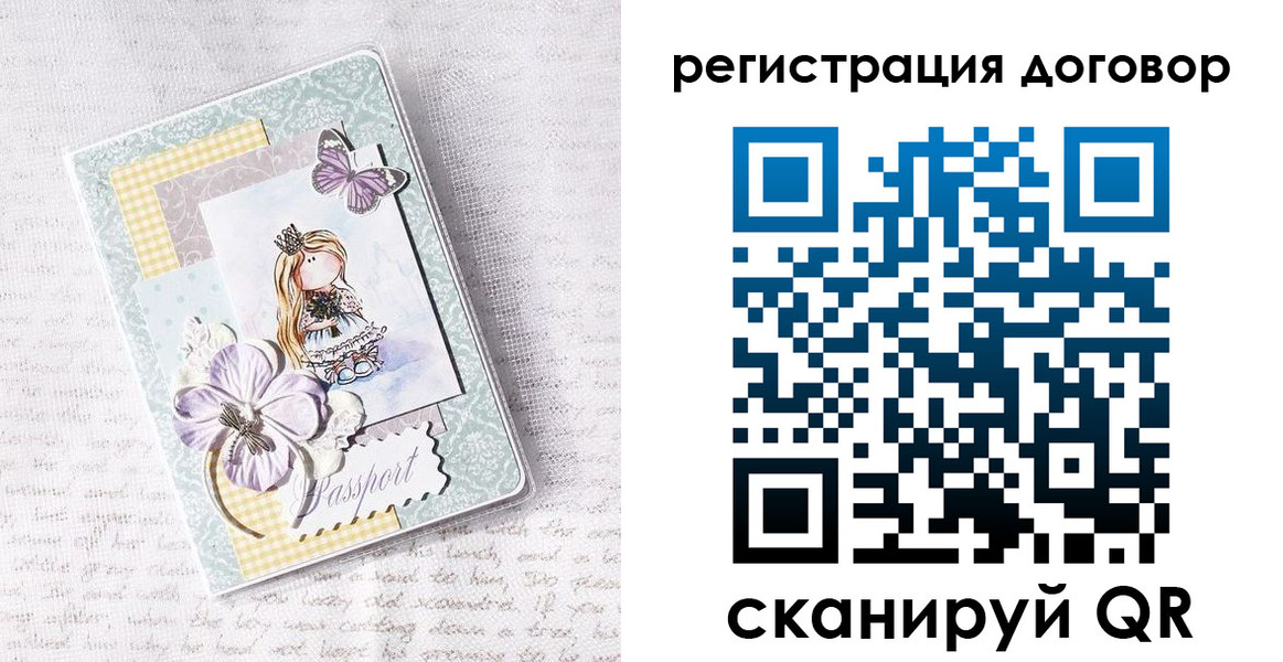 прописка для школы в Полысаево