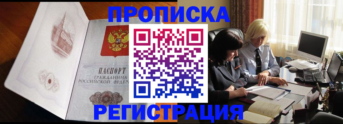 прописка для кредита в Полысаево