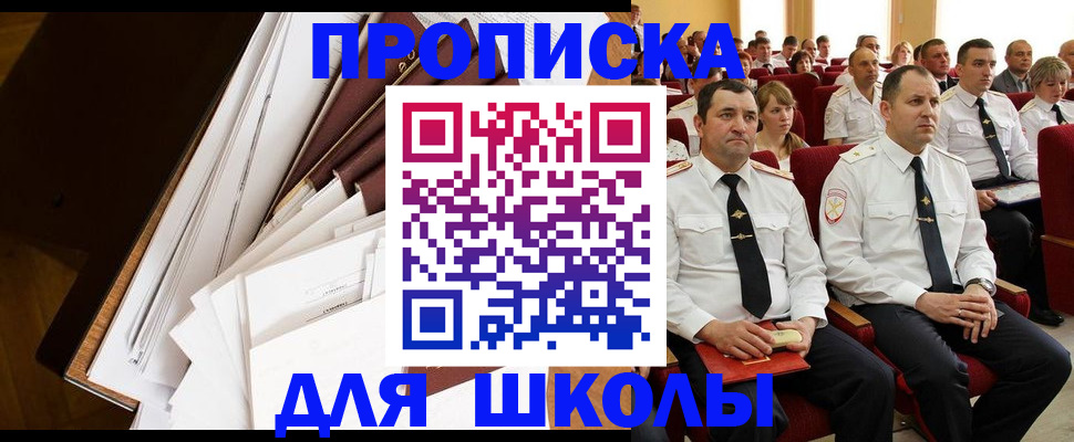 временная регистрация законно в Полысаево