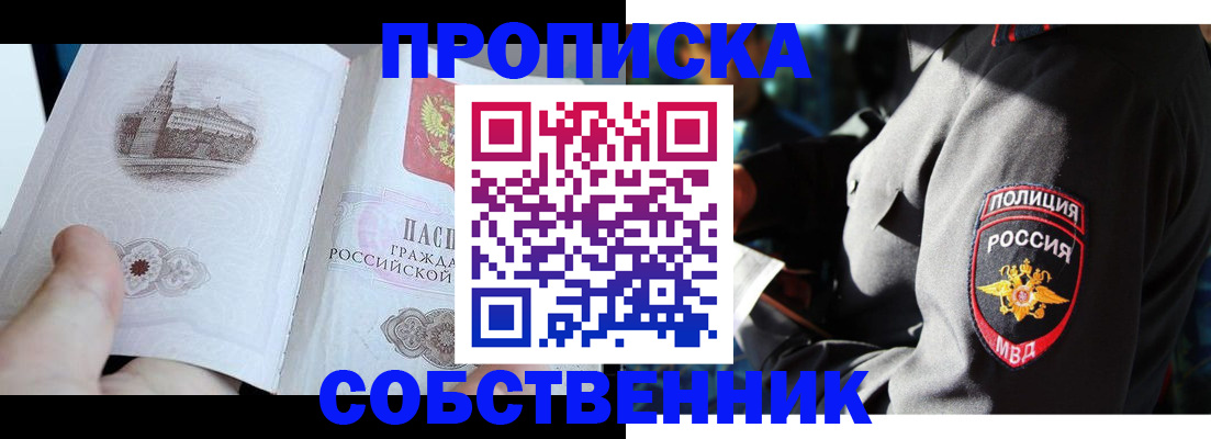 временная регистрация надежно в Полысаево