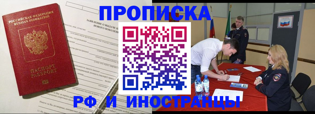 временная регистрация госуслуги в Полысаево
